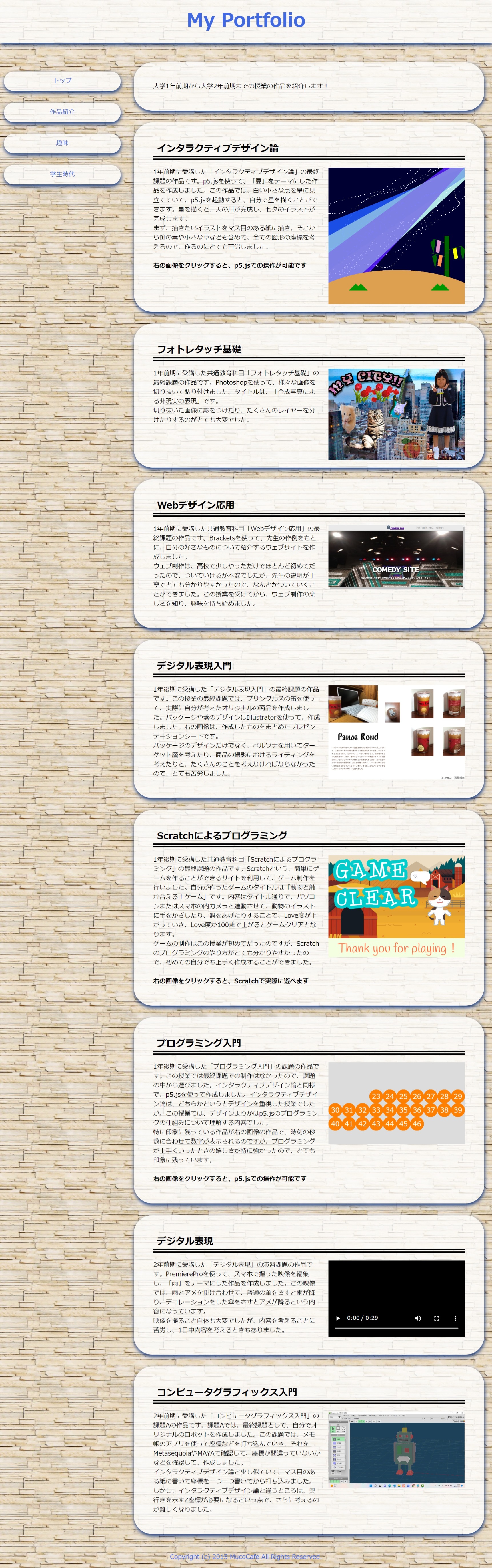 初ポートフォリオ-WORKS