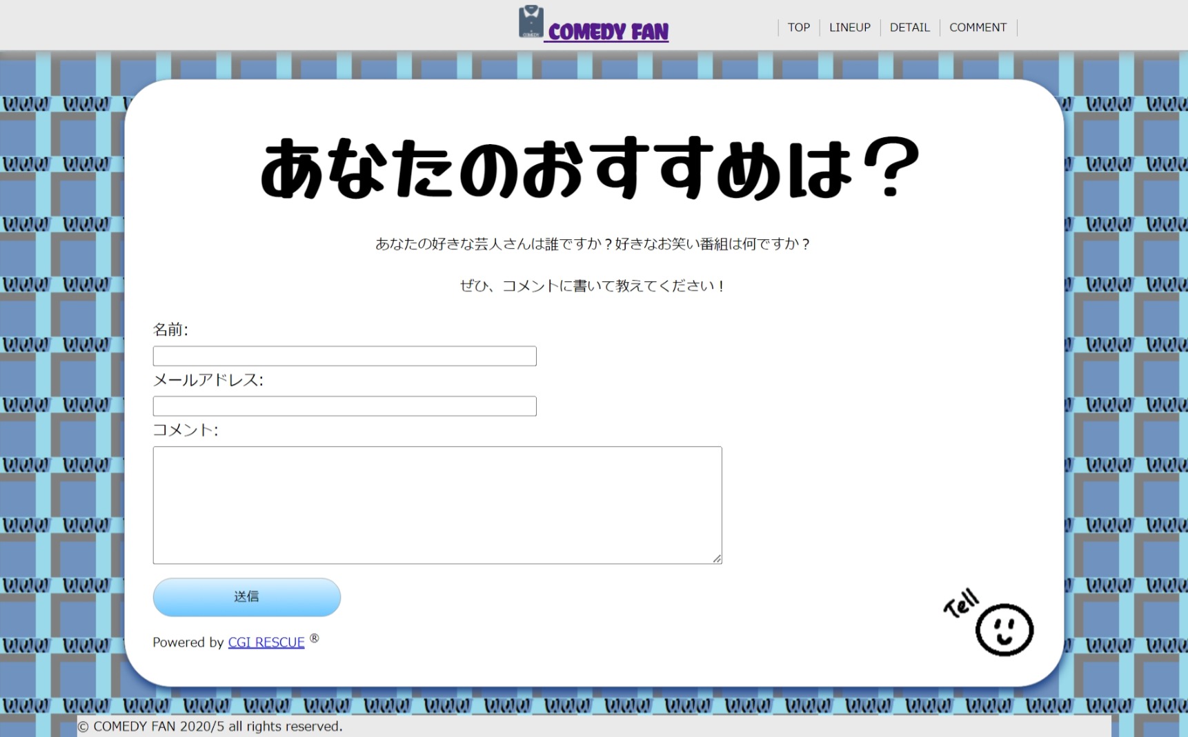 おすすめ芸人さんサイト-COMMENT