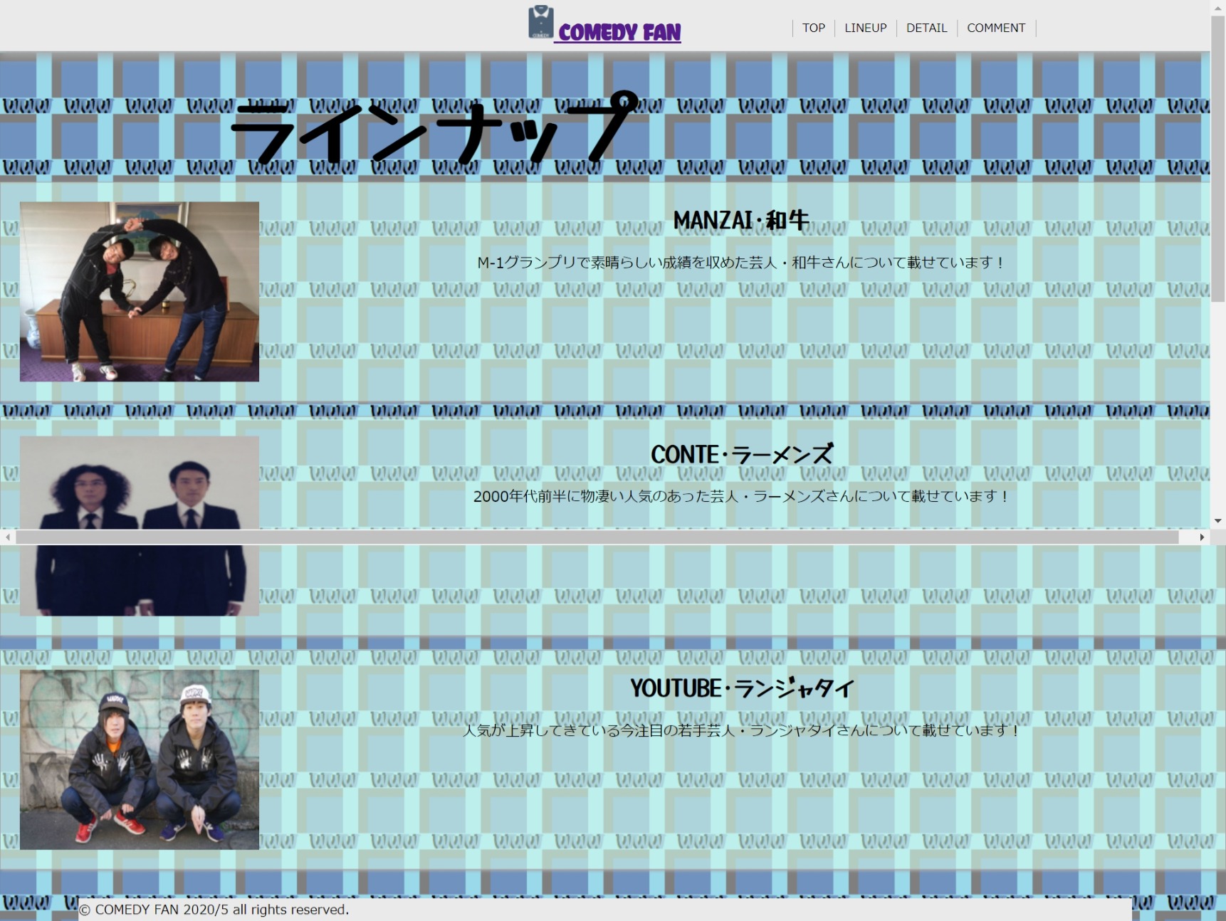 おすすめ芸人さんサイト-LINEUP