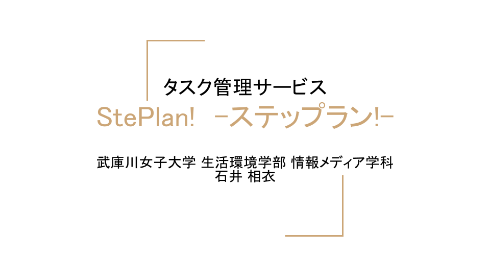 ナノコネタイトル