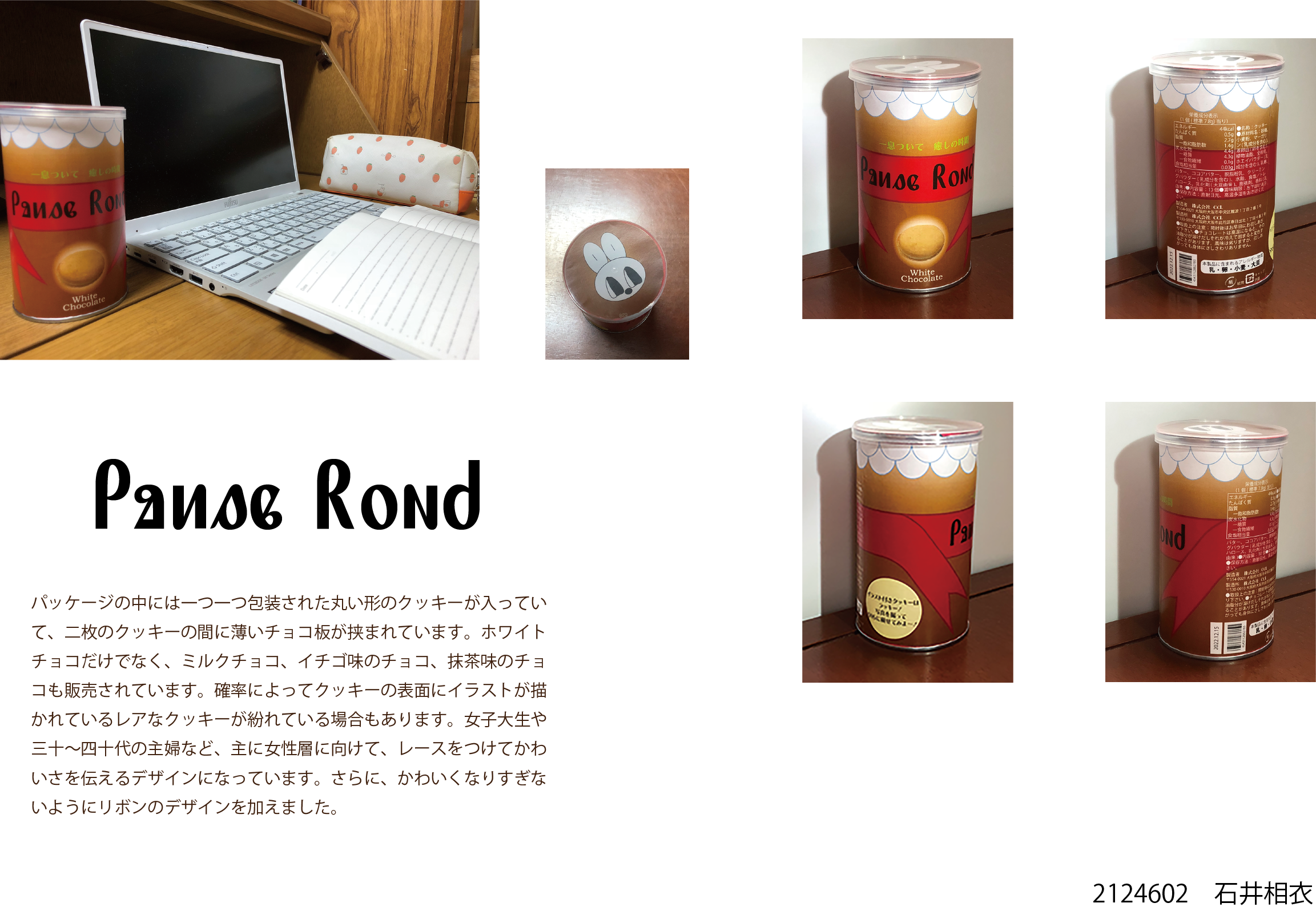 プレゼンシート