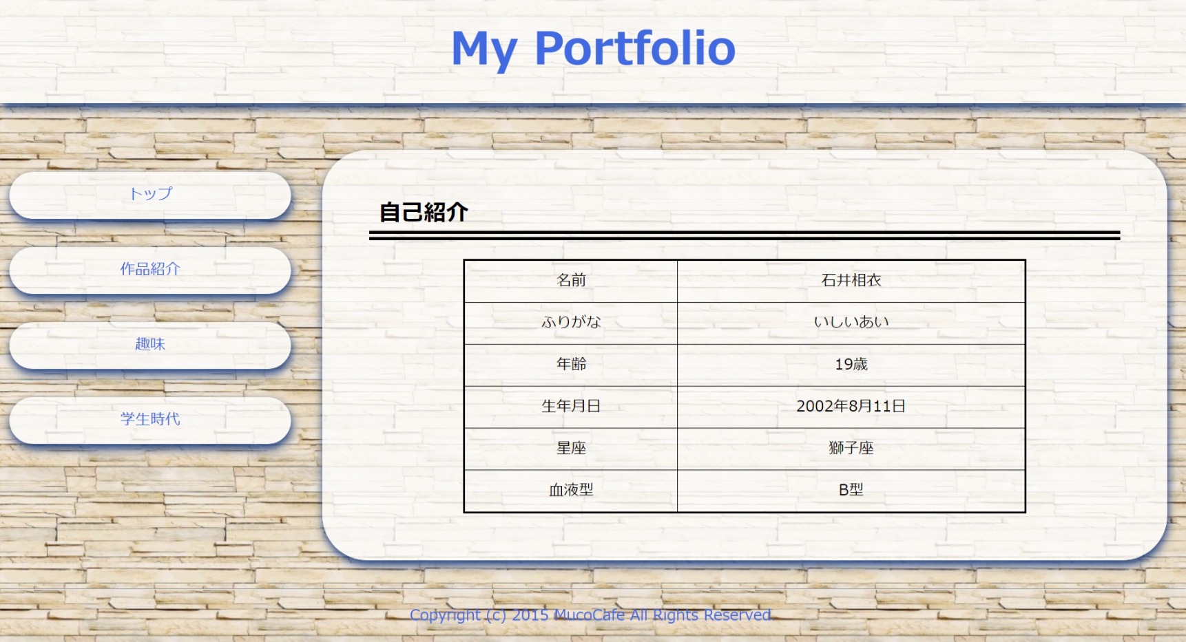 初ポートフォリオ-TOP