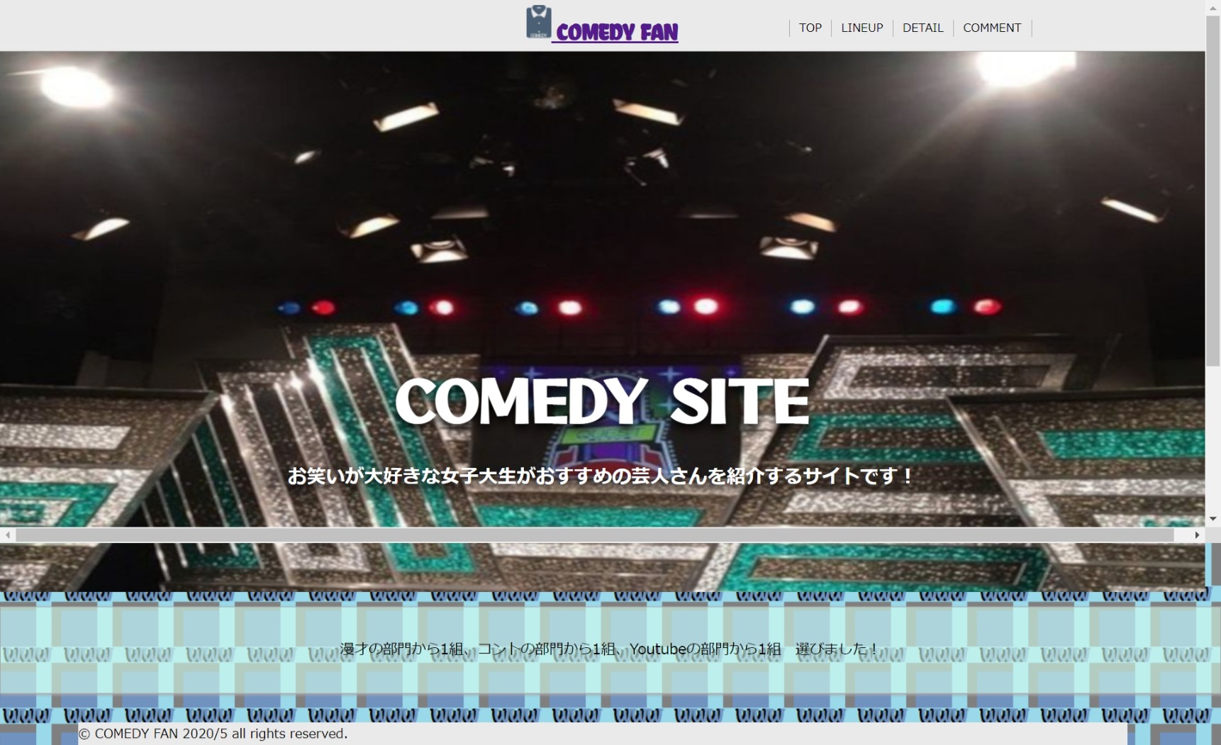 おすすめ芸人さんサイト-TOP