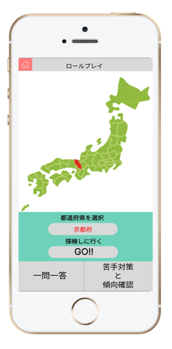 ロールプレイ画面１