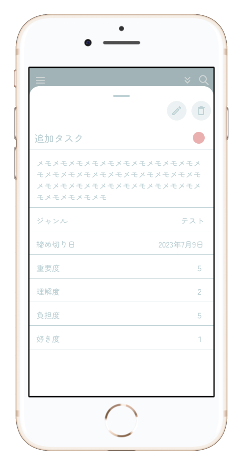 詳細画面